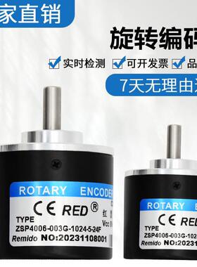 瑞普型编码器ZSP4006-003G-1000BZ3-5-24C/24F/12E/6L 360 600P