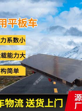 矿用平板车 模块化设计矿用平板车 无动力设计MPC20-6矿用平板车