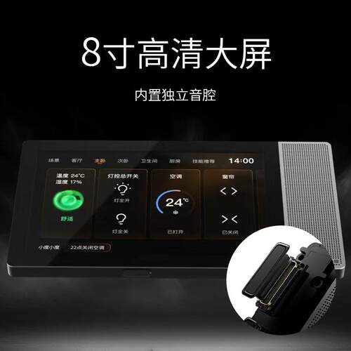 智能屏全屋智能家居背景音乐主机控制器系统套装嵌入式吸顶音响慧