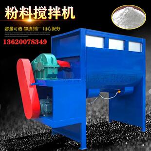 搅拌机热销 湖南卧式 专业厂家供应吉林肥料搅拌机 江西肥料搅拌机