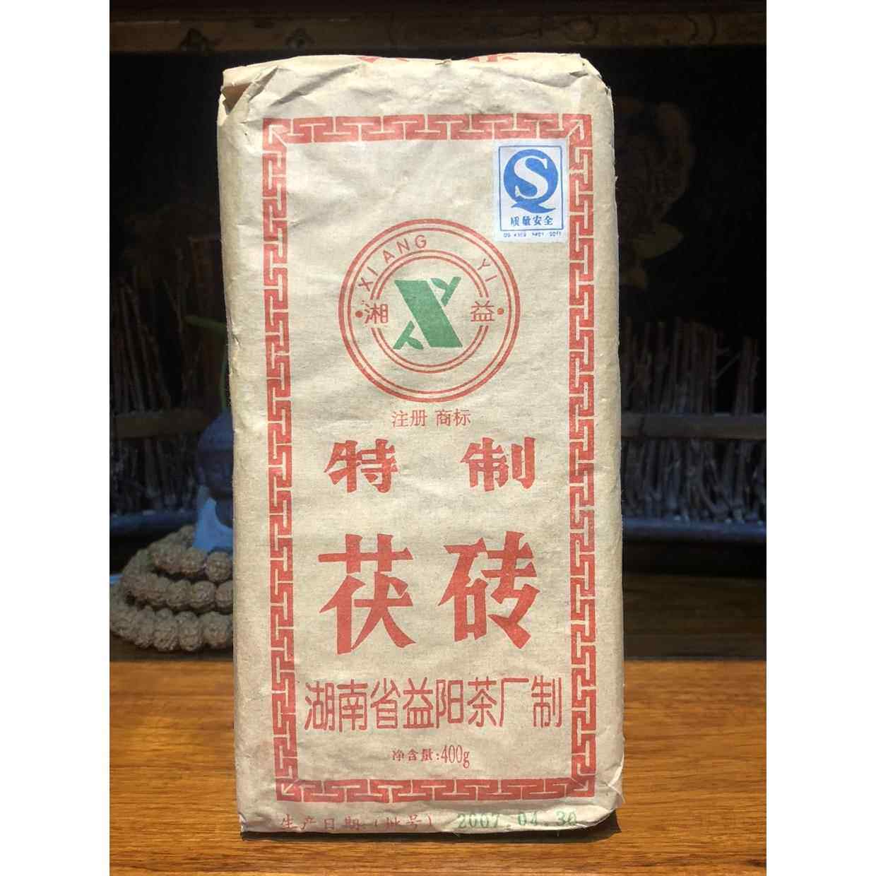 湘益金花茯砖茶2007年特制400克茯茶湖南益阳茶厂黑茶陈年老黑茶