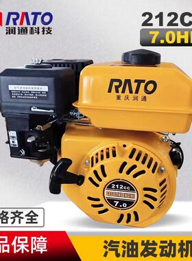 润通R210汽油机四冲程7hp微耕机打药机抹光机切割机专用机头212cc