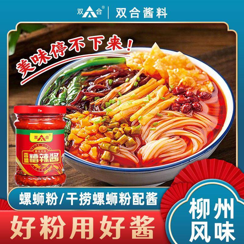 香糯糟辣酱220g无油辣椒酱拌面下饭饺子凤爪凉拌调味酱