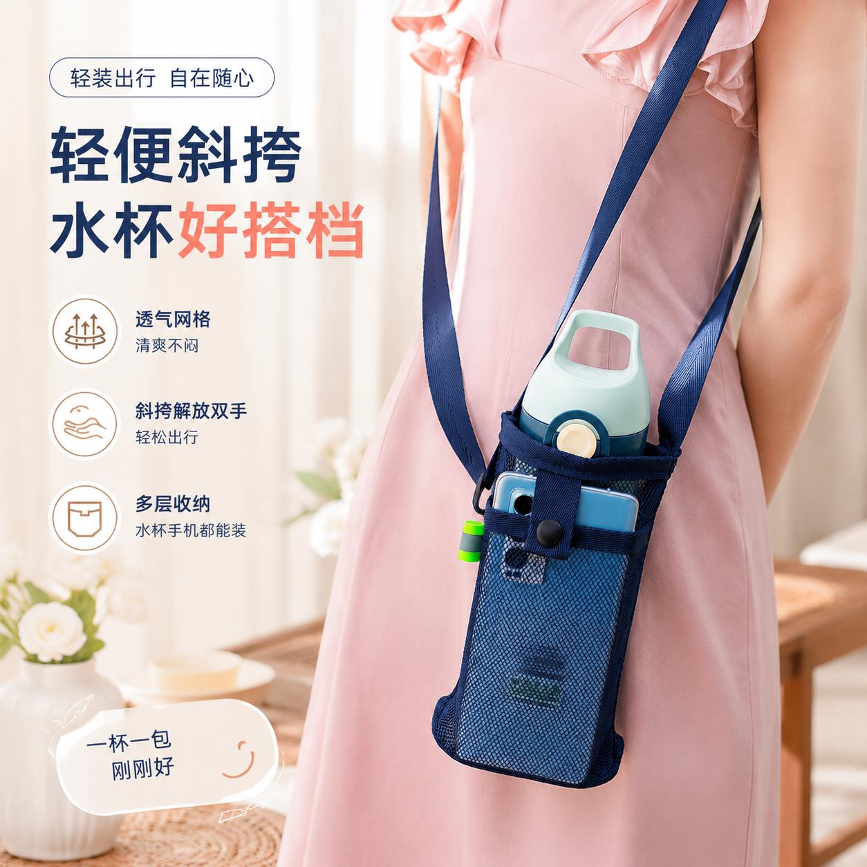 外出便携水杯袋户外多功能水壶挂包可斜挎水杯包可背带杯套保护套