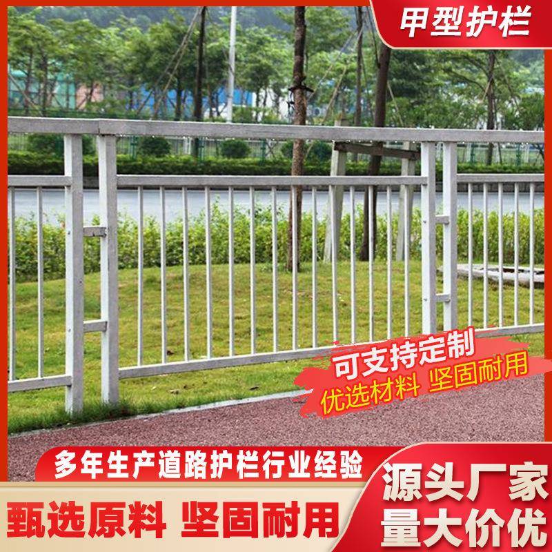 公路市政道路甲型护栏城市交通锌钢隔离栏马路围栏人行道栏杆