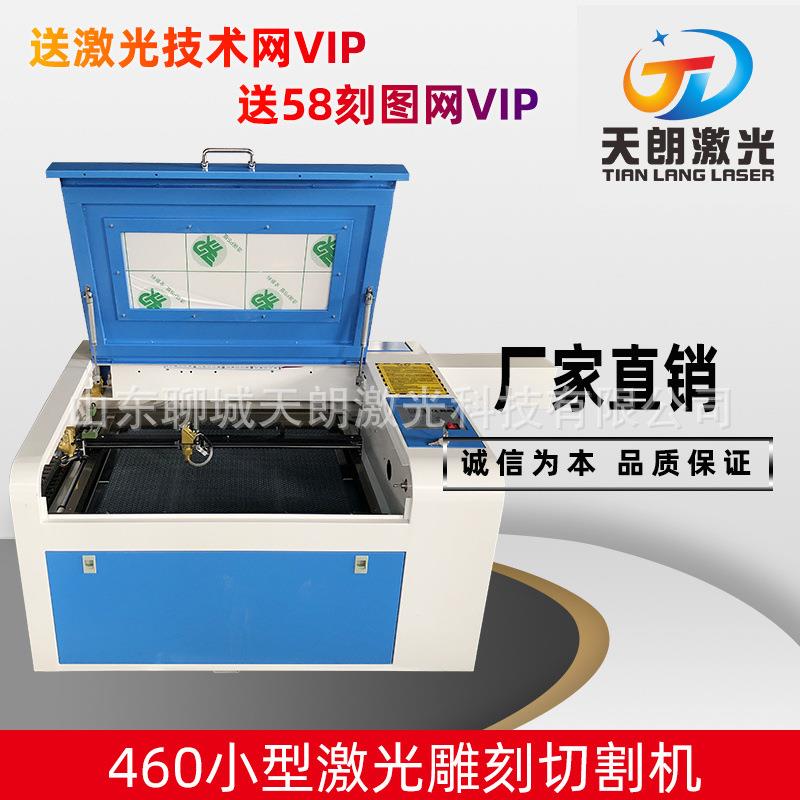 4060小型多功能二氧化碳非金属激光雕刻切割一体机