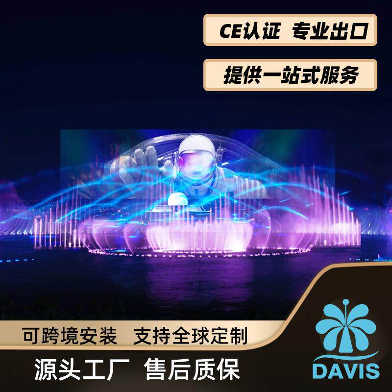 工厂境内外安装跨境工程安装多媒体水秀音乐喷泉水景