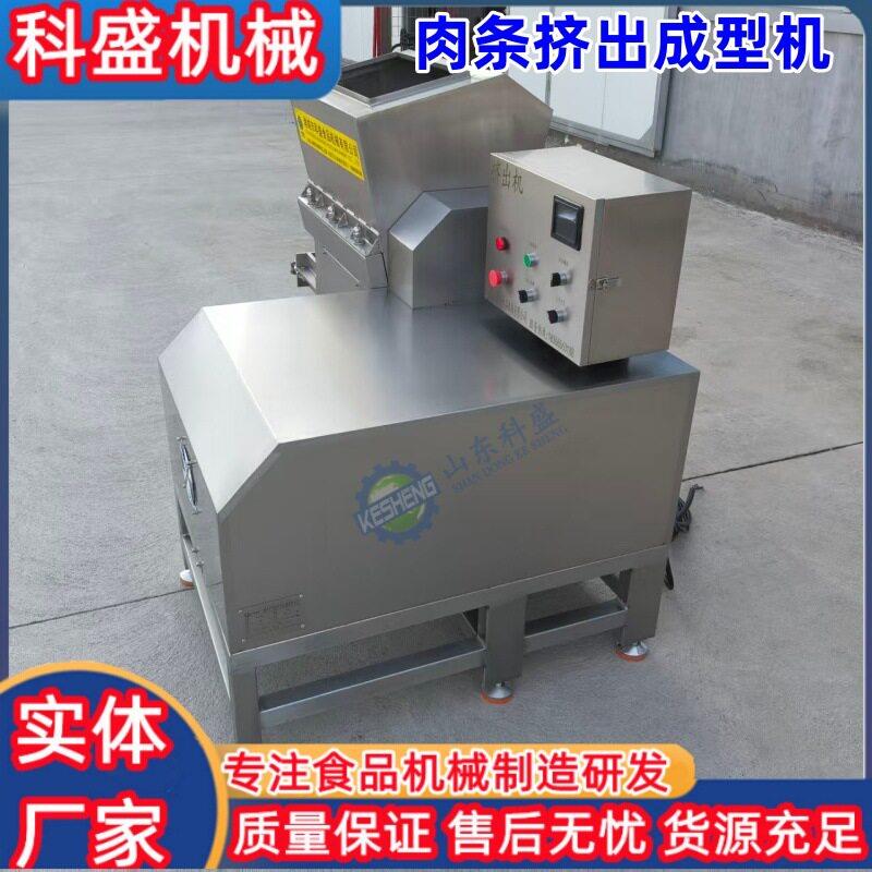 生骨肉肉条肉粒成型机 宠物冻干肉粒挤出机器 生骨肉制造设备厂家