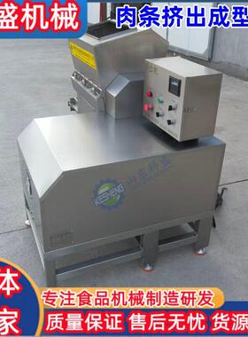 生骨肉肉条肉粒成型机 宠物冻干肉粒挤出机器 生骨肉制造设备厂家