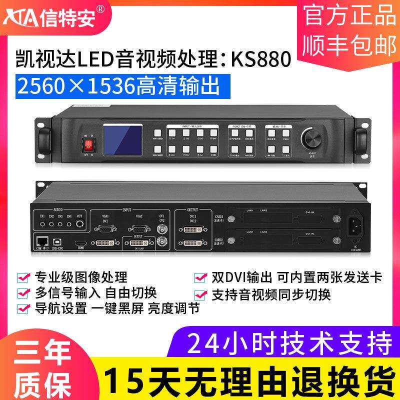 凯视达led视频处理器高清全彩KS600大屏显示控制器同步无缝切换