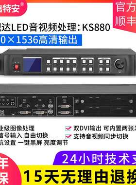 凯视达led视频处理器高清全彩KS600大屏显示控制器同步无缝切换