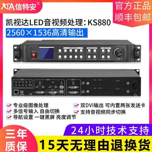 凯视达led视频处理器高清全彩KS600大屏显示控制器同步无缝切换