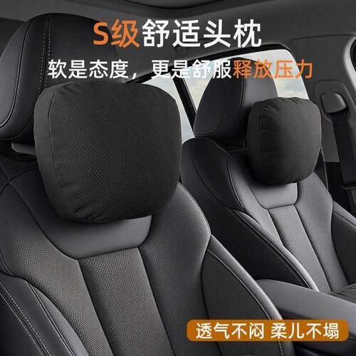 汽车头枕护颈枕车载枕头靠腰垫车内座椅头枕护腰靠车用靠枕护颈枕