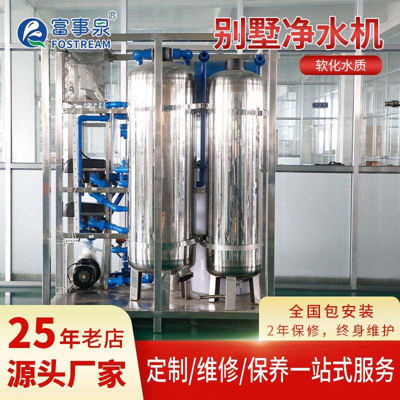 不锈钢别墅净水设备ro反渗透净水器家用商用工业小区储水式净水机