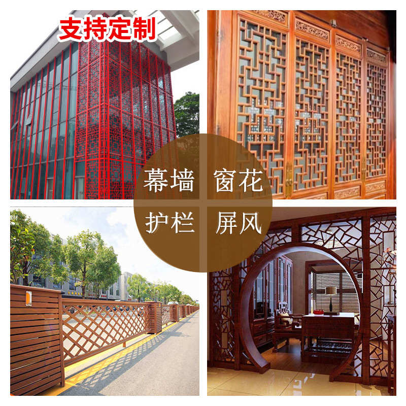 厂家供应铝窗花 街道改造中式仿木纹铝窗花 铝合金护栏铝屏风隔断
