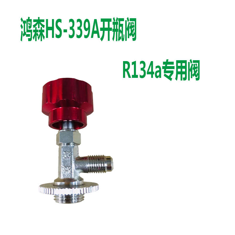 新品 鸿森HS-536C加氟表空调汽车加氟表组家用雪种表高低压双表头