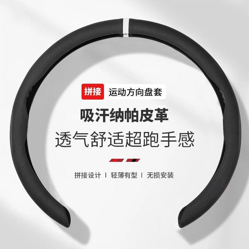 纳帕皮汽车方向盘套四季通用新款打孔防滑吸汗运动卡式回正标把套