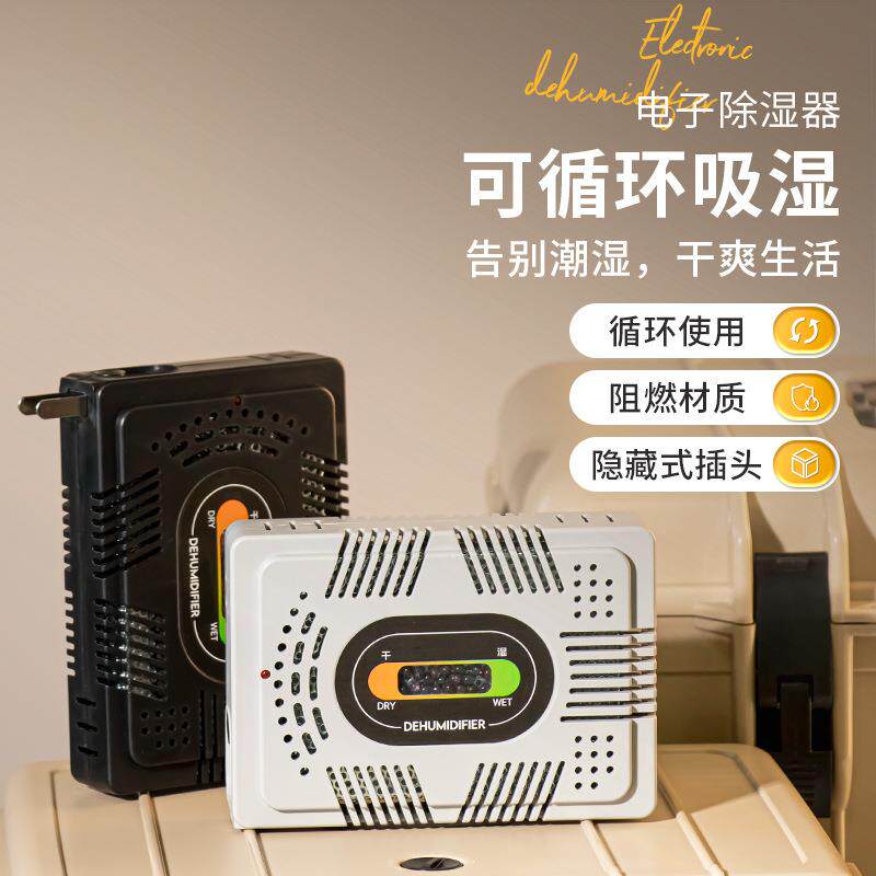 电子再生吸湿卡充电线干燥剂除湿器照相机镜头防潮箱专用配件新款