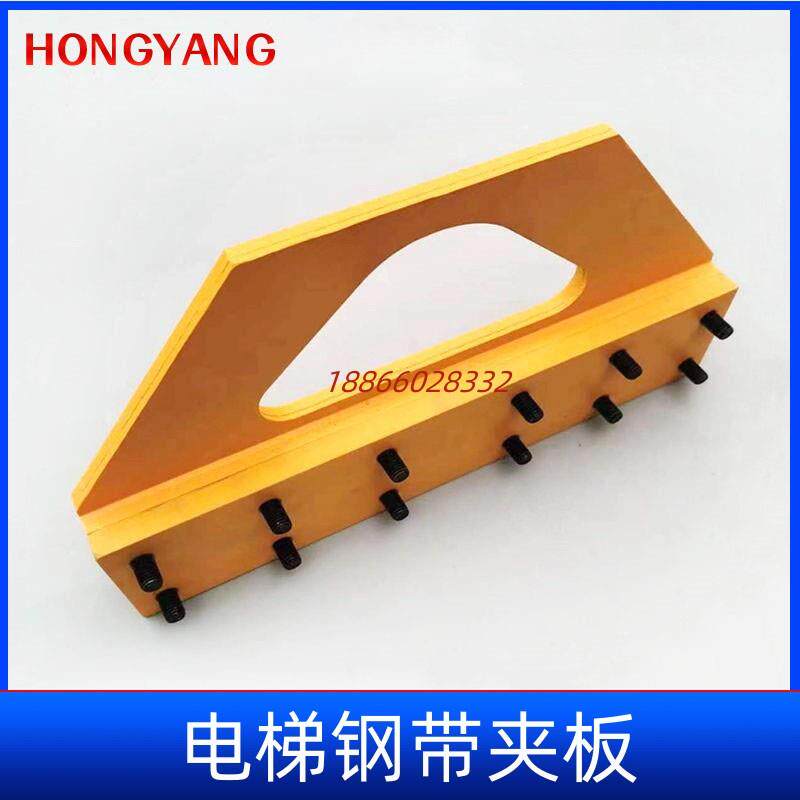 适用于奥的斯钢带夹板夹钢带电梯提绳器夹绳板钢丝绳提绳安装工具
