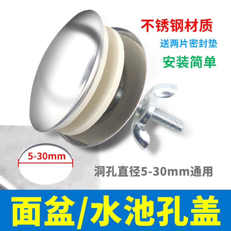 水槽洗洁精孔装饰盖厨房面盆水池皂液器孔洞密封盖堵头脸盆配用件