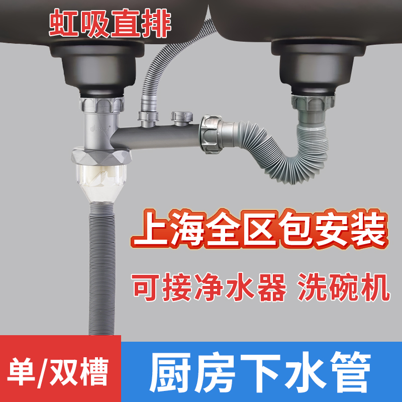 菜盆下水管包安装厨房老式单双菜盆下水器套装冼菜盆配件大全上海