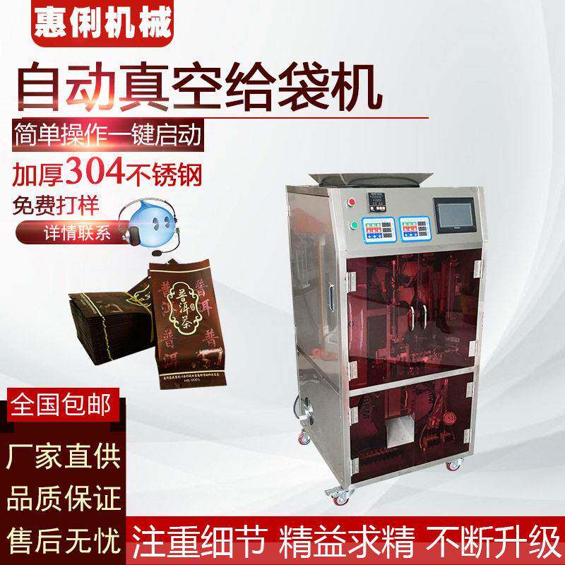茶叶封口机全自动袋泡茶粉末材茶叶铁观音厂家给袋式包装机