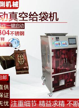 茶叶封口机全自动袋泡茶粉末材茶叶铁观音厂家给袋式包装机