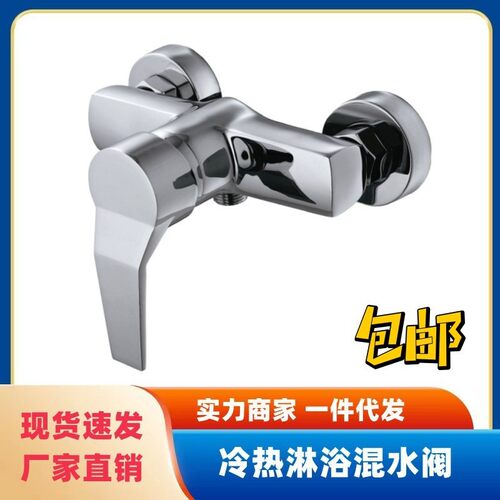 铜体洗澡 卫生间淋浴间暗装开关混水阀 雅思系列南安水暖龙头