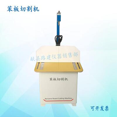 SYL-11苯板切割机 新标准保温板切割机 苯板切割机