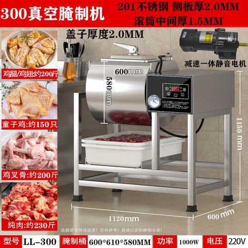 柯喜卡腌制机商用真空腌肉机炸鸡搅拌机滚揉机腌菜机腌制机小型