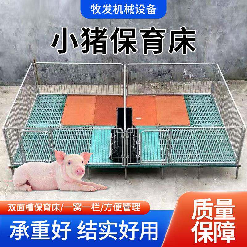小猪保育栏复合漏粪保育床双面槽保育床2.2米优惠