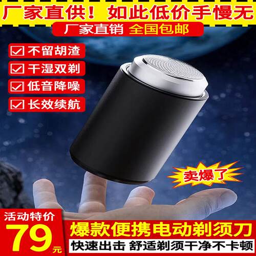 德国进口小钢炮剃须刀黑科技迷你便携电动刮胡刀2025新款全自动男