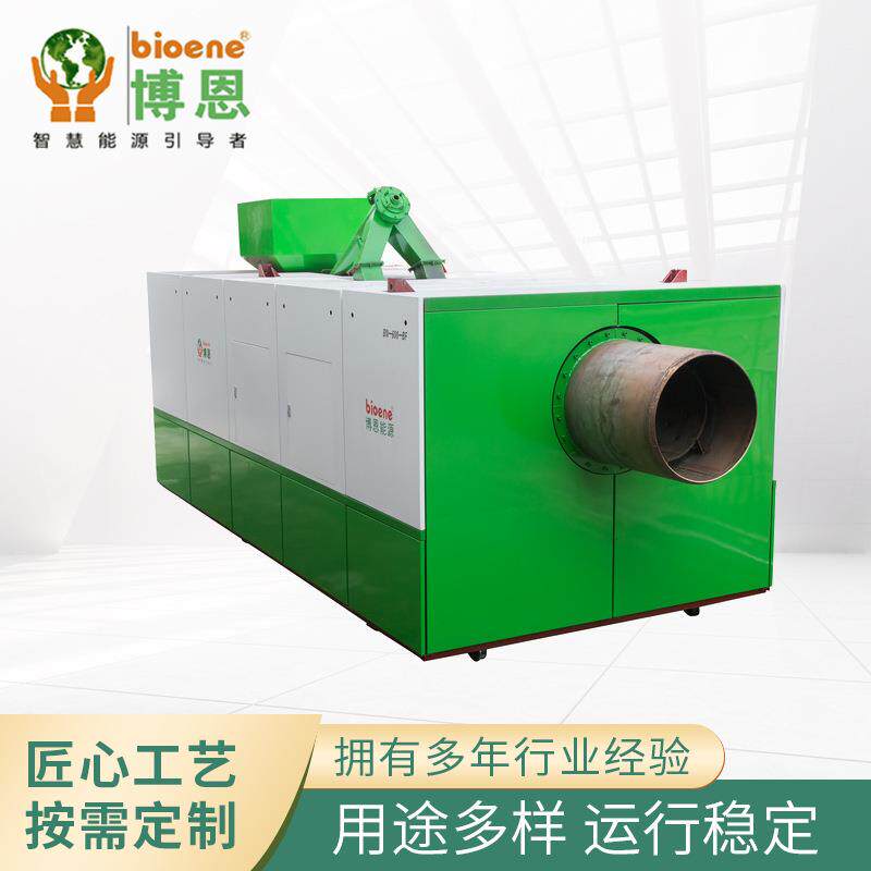 重型炉排生物质木片颗粒燃烧机工业气化炉自动上料生物质燃烧设备