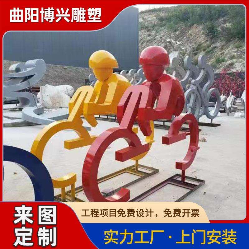 不锈钢抽象运动人物雕塑体育主题金属摆件骑车模型艺术动态