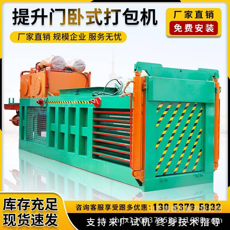 卧式液压打包机废旧报纸压缩打包机饮料瓶编织袋液压打包机卧式