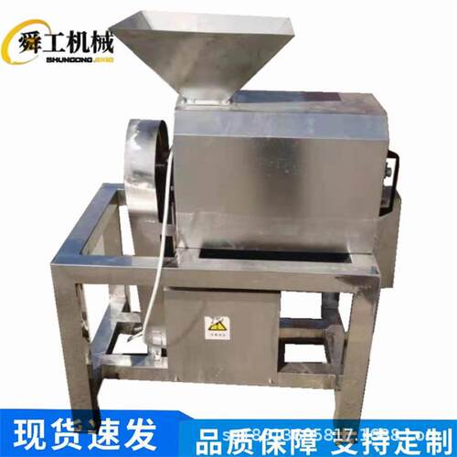 枇杷打浆脱核机番茄猕猴桃去皮原浆机多功能大型商用果蔬打浆机