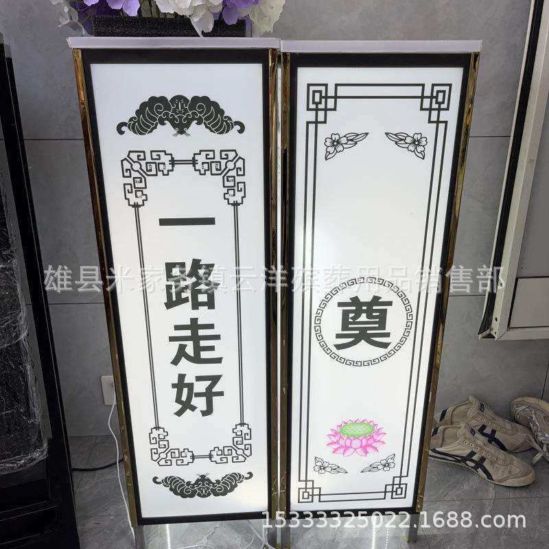 路引灯箱祭祀电子路引白事电子灯云长明灯洋殡灯葬用品8888