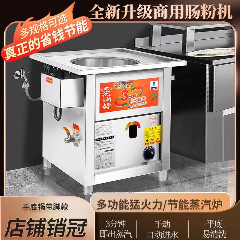 平底蒸包炉商用燃气蒸气炉蒸锅摆摊平底炉蒸包子机馒头小笼包蒸炉