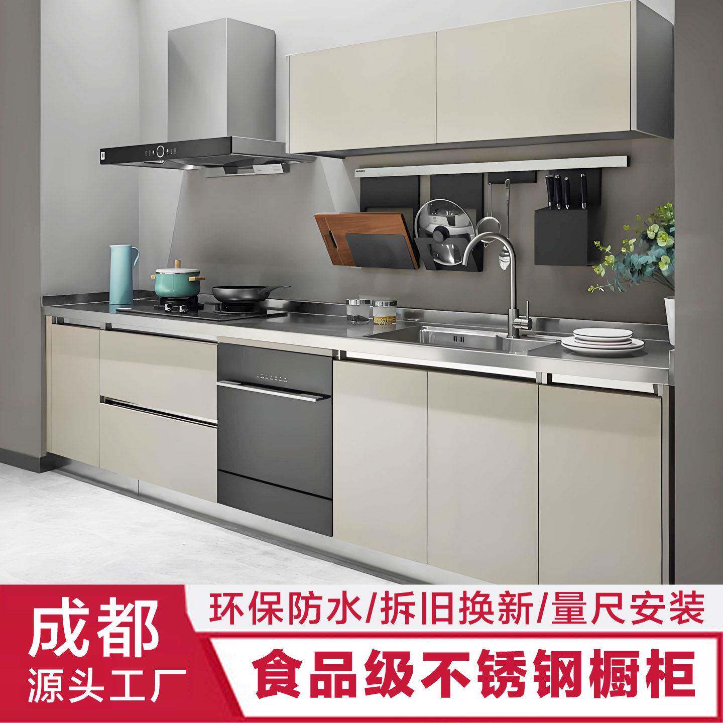 304整体不锈钢厨房整体橱柜定制一体灶台柜成型家用水槽加厚置物