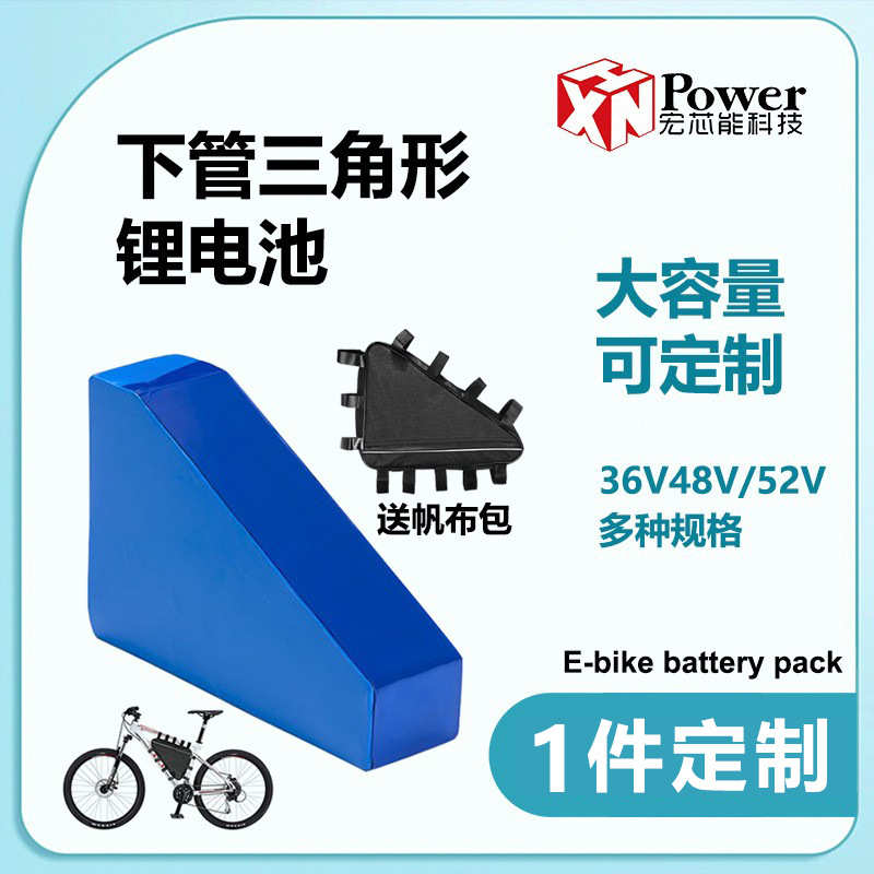 三角形挂包包电动山地雪地自行车改装48V52V60V72V20AH30AH锂电