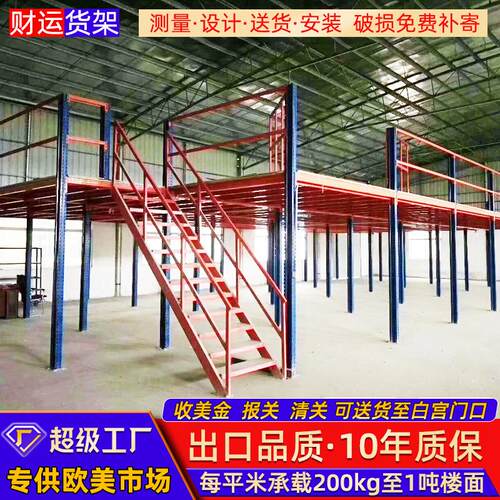 重型阁楼平台架子加厚二层平台阁楼仓储货架阁楼式平台阁楼货架
