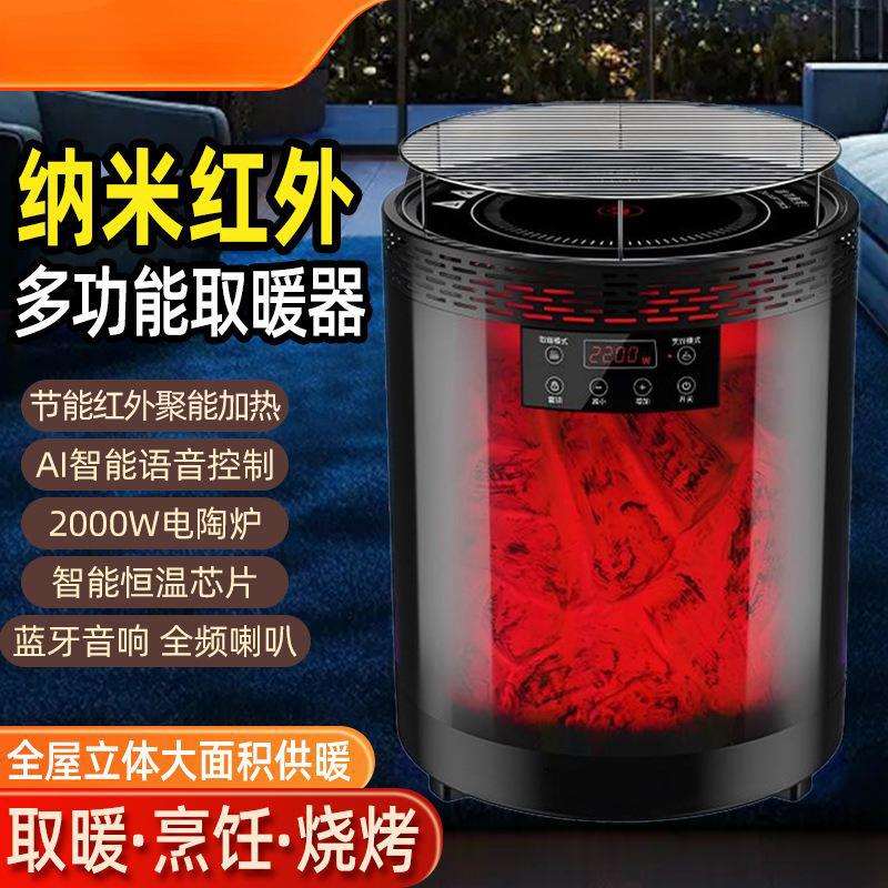 圣玛田多功能取暖器2026新款家用智能恒温供暖速热围炉煮茶烤火炉