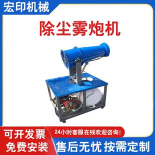 工地除尘雾炮机小型车载式远程喷雾机40米全自动煤场降尘雾炮机