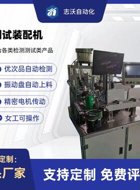 自动测试组装机AC开关电容自动化检测设备装配机生产线机械自动化