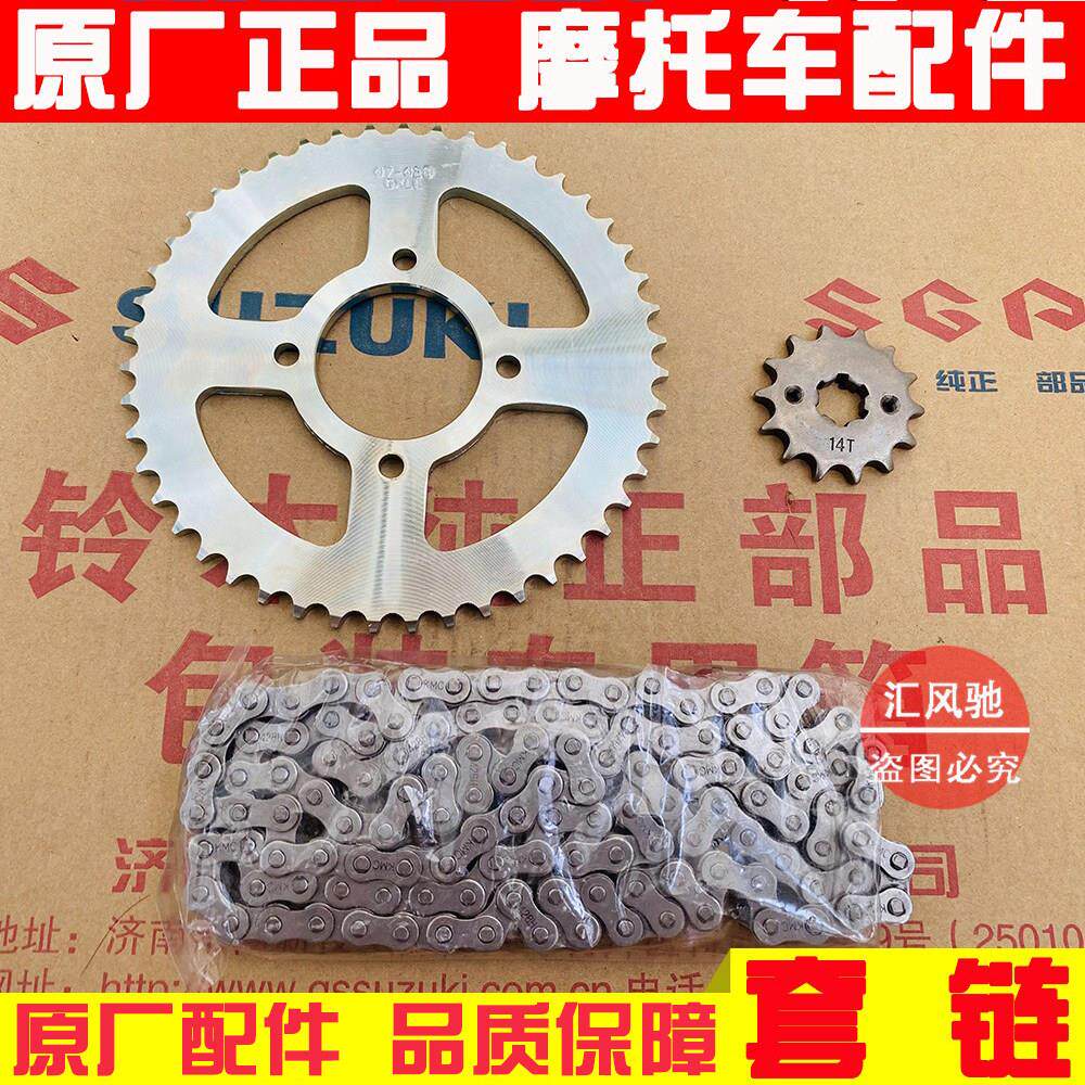 适用轻骑铃木GR150悍骏QS150-5-6套炼 炼 炼轮炼盘大小齿轮炼条大
