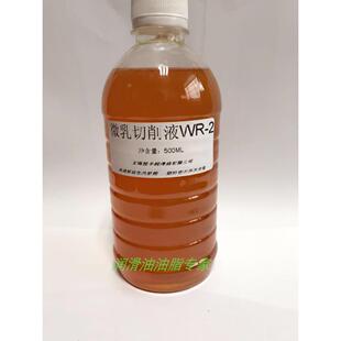 微乳高端乳化油全合成水基切削液铁铜铝镁金属清洁永不发臭特价中
