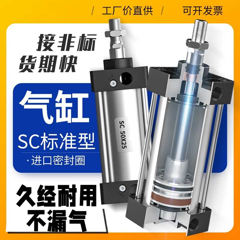 SC标准气缸大全32大推力定制小型气动SC40X50X63X80X100X125*200S