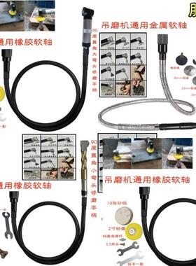 0度弯头吊磨机轴软打磨修模修边抛光美缝手柄件雕刻9机配角UHI磨