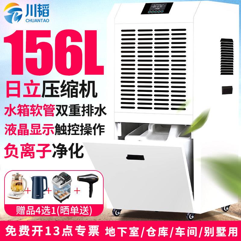 工业除湿机川韬大功率地下室除湿机别墅家用除湿机仓库空气除湿机