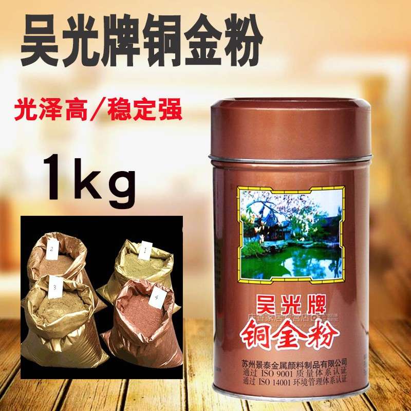 吴光牌铜金粉800目1500目红光青红光青光金写对联 紫铜粉彷古铜粉